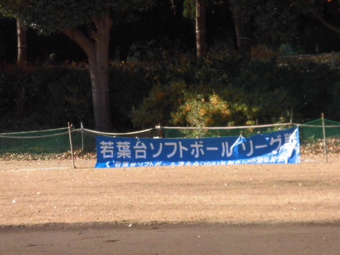 ビートルズ若葉台リーグ (5)