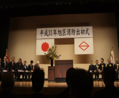 出初式２