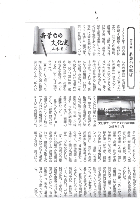 みんなの若葉 (2)
