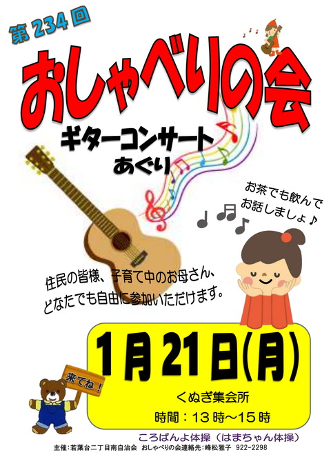 1月234-1
