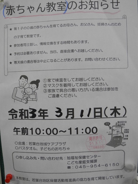 45赤ちゃん教室のお知らせ
