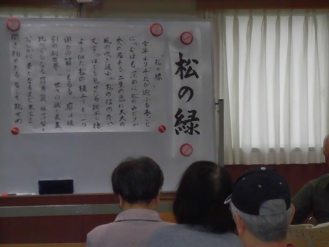 おしゃべりの会4月-長唄