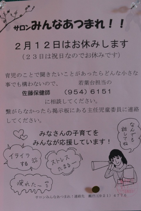 41サロンみんなあつまれ