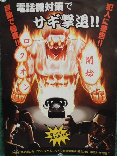 13防犯ポスター