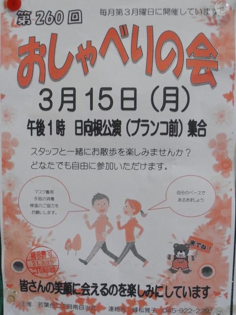 47おしゃべりの会
