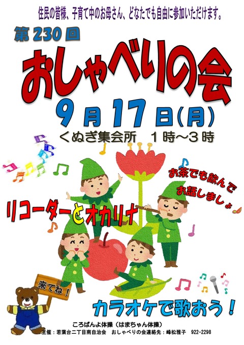 9月230-001