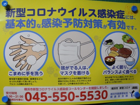 42基本的な感染予防対策