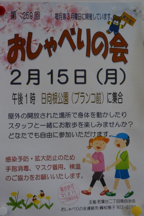 43おしゃべりの会