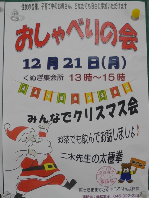 35おしゃべりの会お