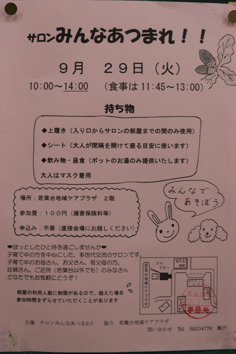 23サロンみんなあつまれ (2)