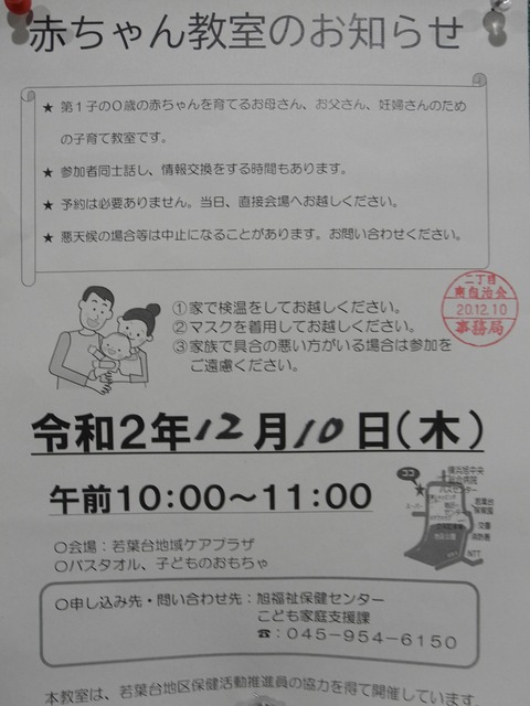 33赤ちゃん教室のお知らせ