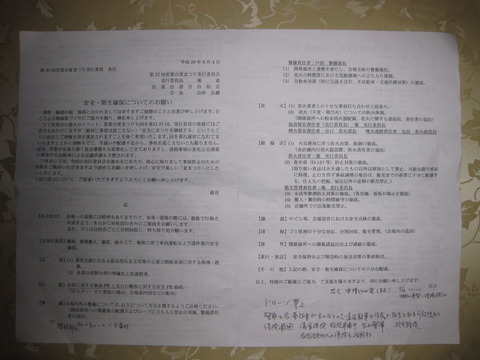 夏祭り全体会議資料 (2)