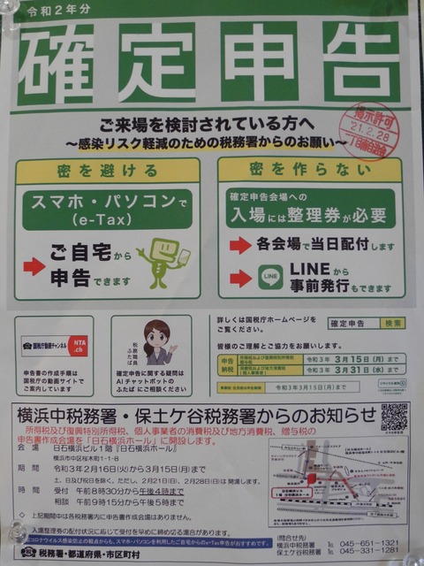 42令和2年分確定申告
