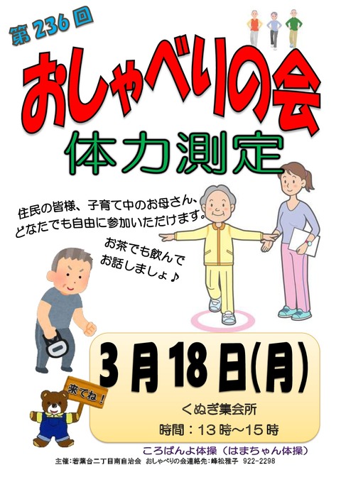 3月236-001