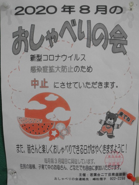 17おしゃべりの会
