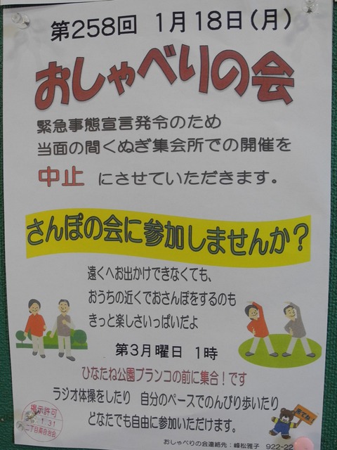 39おしゃべりの会