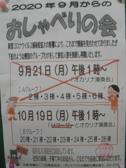 26おしゃべりの会