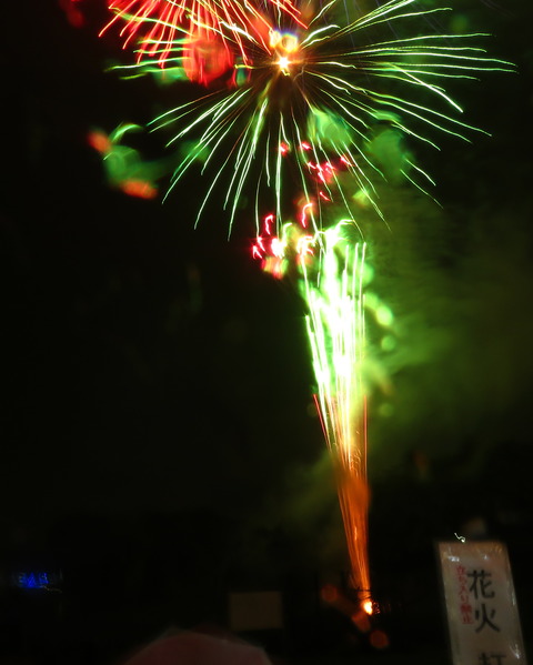 夏まつり花火 (13)