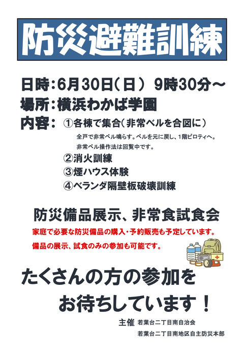 ポスター 2