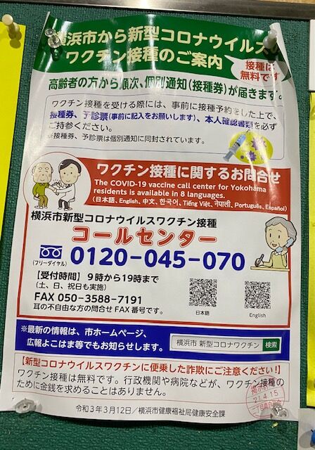 (1)ワクチン接種