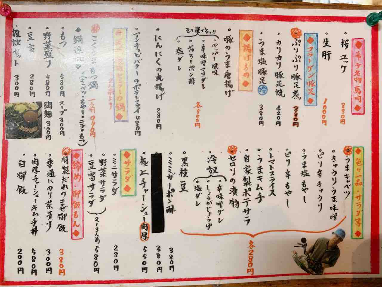 天満で豚足を食す コスパも最高のやきとん屋 天満食肉センター 毎日ブログ 天満で豚足を食す コスパも最高のやきとん屋 天満食肉センター 毎日ブログ