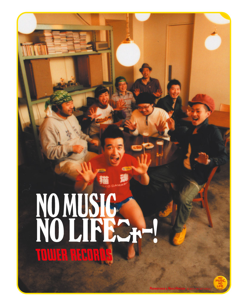 猫ひろしタワーレコード No Music No Life 広告 画像がみれますよ ワハハ本舗なんでも速報ブログ
