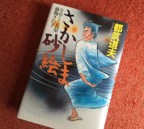 image_sakashima