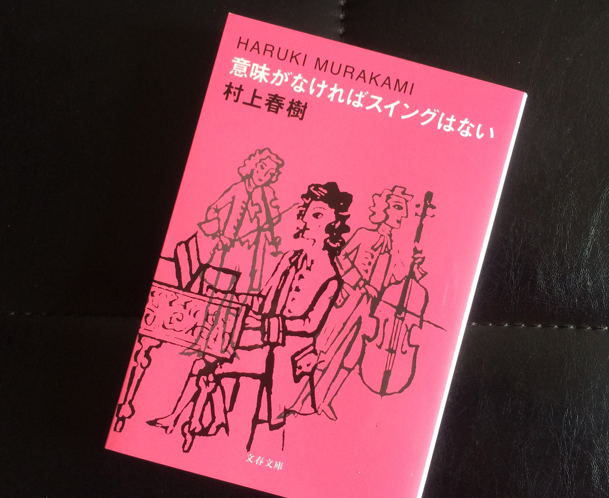 村上春樹さんの本 渡辺和雄のブックデザイン 村上春樹さんの本 渡辺和雄のブックデザイン