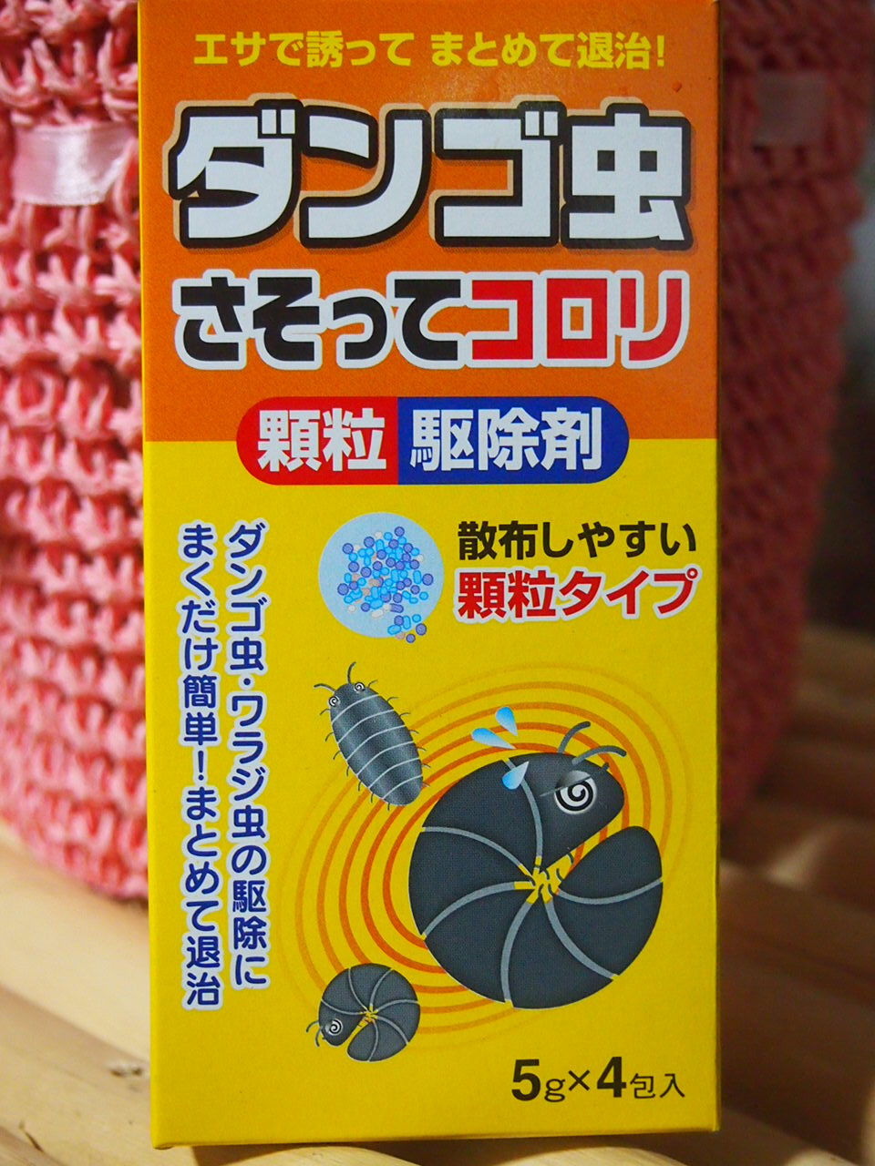 さそってコロリ とらままワールド さそってコロリ とらままワールド