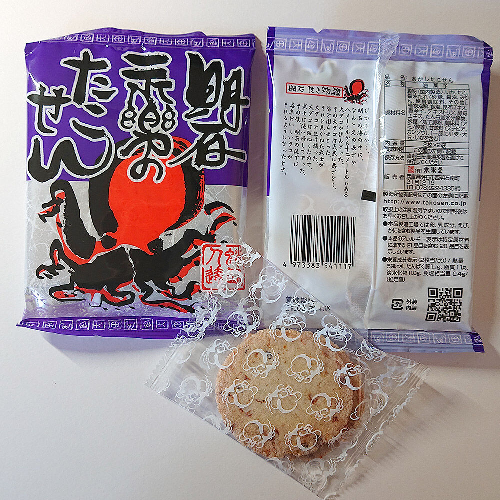 お菓子 関西名物 たこせんべい 頂きました 隆家の食質 食夢質聞 ー美味いもんは旨い グルメじゃなくて美味しいものが食べたいだけ お菓子 関西名物 たこせんべい 頂きました 隆家の食質 食夢質聞 ー美味いもんは旨い グルメじゃなくて美味しいものが食べたいだけ