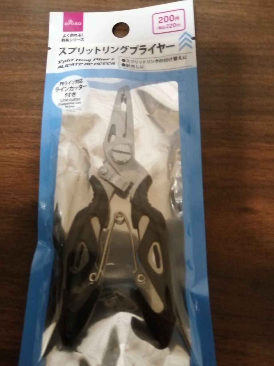 ダイソー スプリットリングプライヤー 週末は バス釣りに行こうかそれとも