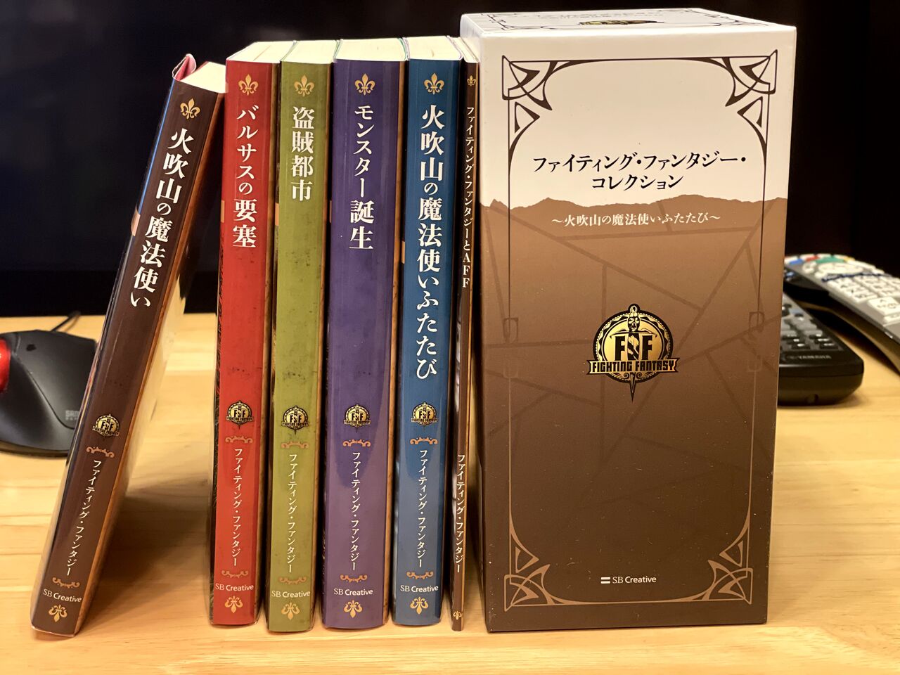 ファイティング・ファンタジー・コレクション ～火吹山の魔法使い