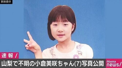 山梨キャンプ場行方不明女児再捜索 手掛かりなし 母 どこかで耐えている ワッフル 山梨キャンプ場行方不明女児再捜索 手掛かりなし 母 どこかで耐えている ワッフル