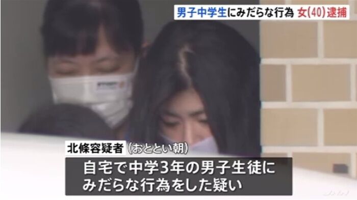 自宅で男子中学生にみだらな行為 会社員の40歳女を逮捕 かわいいと思った 顔も性格も好きでお気に入りでした ワッフル