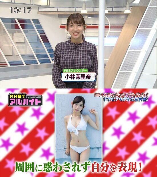 巨乳女子アナ小林茉里奈さん おっぱいプルプルダンスを披露してしまうｗｗｗｗｗｗｗｗｗ 水着画像あり ワッフル