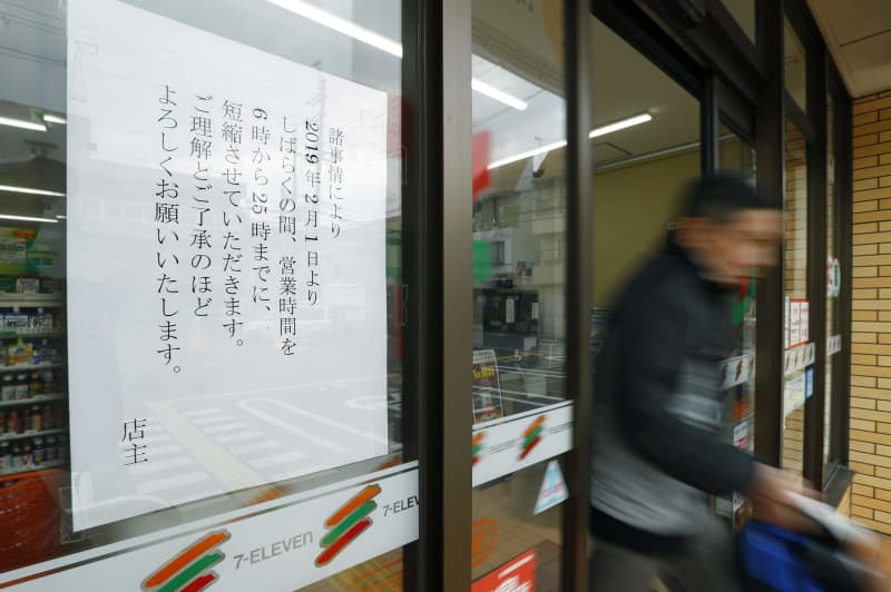 2chまとめ コンビニ セブンイレブン 東大阪市の加盟店に 契約解除 通告 本部の許可を得ず 時短営業 顧客対応など苦情が多発と説明 3 ワッフル