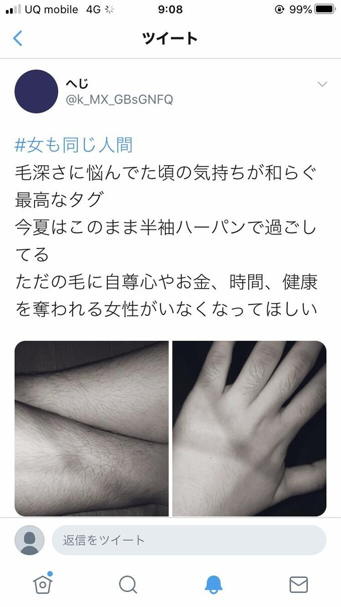 悲報 Twitterフェミ女さん すね毛や腕毛を伸ばし始める 女も同じ人間 ワッフル 悲報 Twitterフェミ女さん すね毛や腕毛を伸ばし始める 女も同じ人間 ワッフル