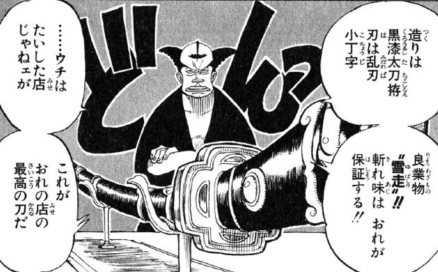 画像 ロロノアゾロの雪走を破壊した謎のモブキャラの正体wwwwwwwwww ワッフル 画像 ロロノアゾロの雪走を破壊した謎のモブキャラの正体wwwwwwwwww ワッフル