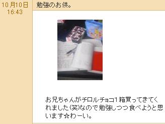 岡本利加香さん ミクシィ Mixi の日記 脱 サラリーマン平凡日記 ｂｙ ぱぱ