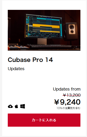 cubase14sale