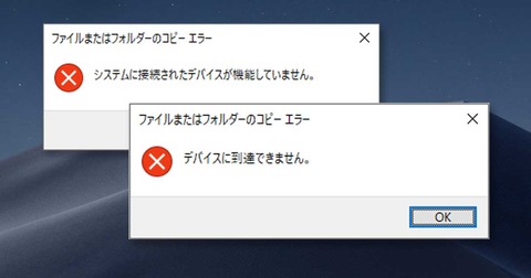 Iphoneの写真をコピーしようとしたら デバイスに到達できません と言われた件 わーくのワーク