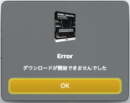 korg-software-pass-error
