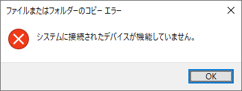 deviceisnotworking