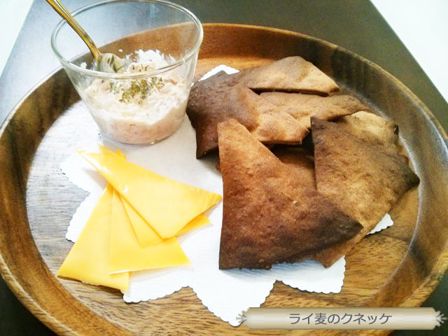 ライ麦のクネッケ Trattoria Waals 大航海時代online 料理レシピ