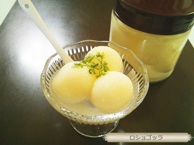 ロショゴッラ : Trattoria Waals ～ 大航海時代Online × 料理レシピ