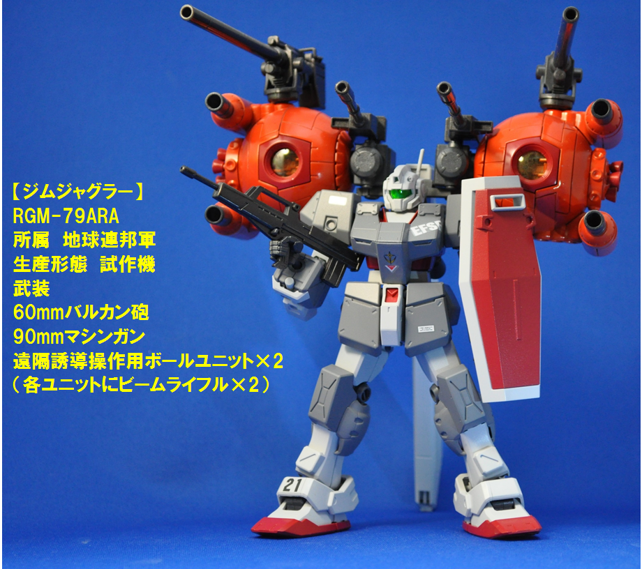 ガンプラ なんとなくgmが好き