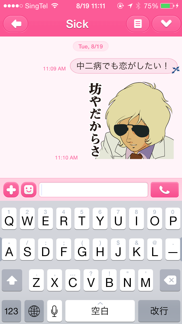 中二病でも恋がしたい Line非公式着せ替え 中二病也要谈恋爱 Line 自制主題下載 Wabisuke Blog