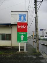 ロードサイン