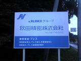 ロードサイン