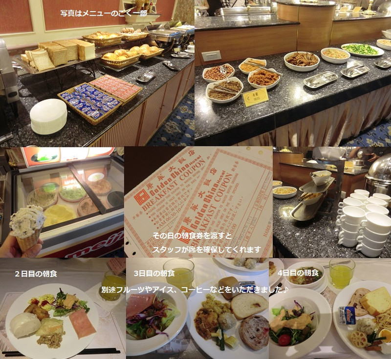 宿泊はゴールデンチャイナホテル 台湾 台北 に行ってきました Wadachi